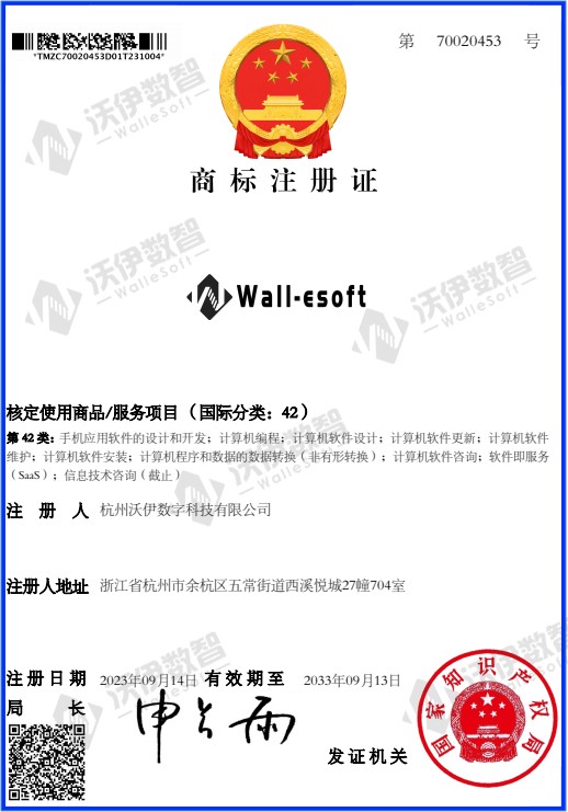 商标注册证-42类