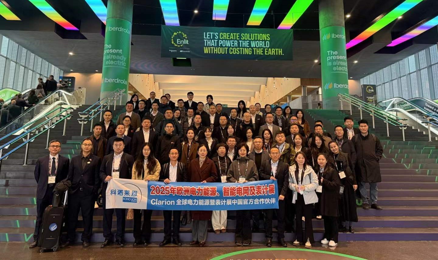 2025年欧洲电力能源、智能电网及表计展